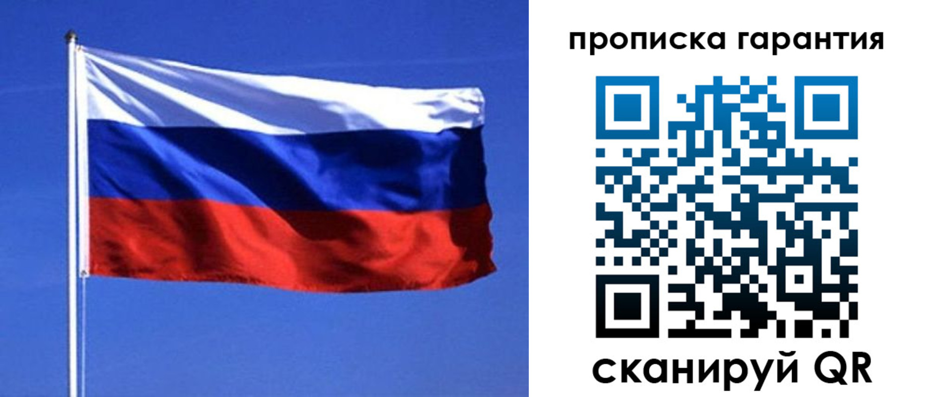временная регистрация для всех в Заинске